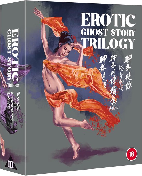 Erotic Ghost Story Trilogy - Limited Edition - Blu-ray - Import