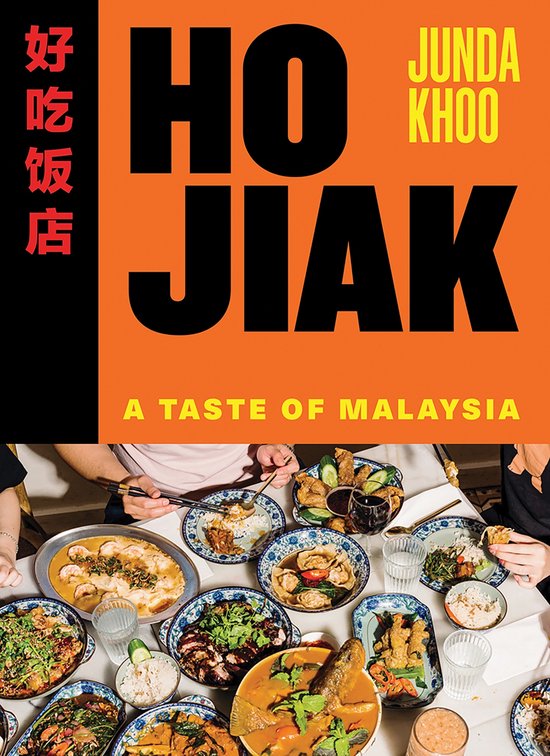 Ho Jiak - cover