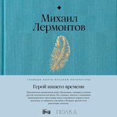 Livre audio numérique
