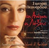 Sotiria Leonardou - Tou Anemou Oi Lexeis - Words Of The Wind (CD)