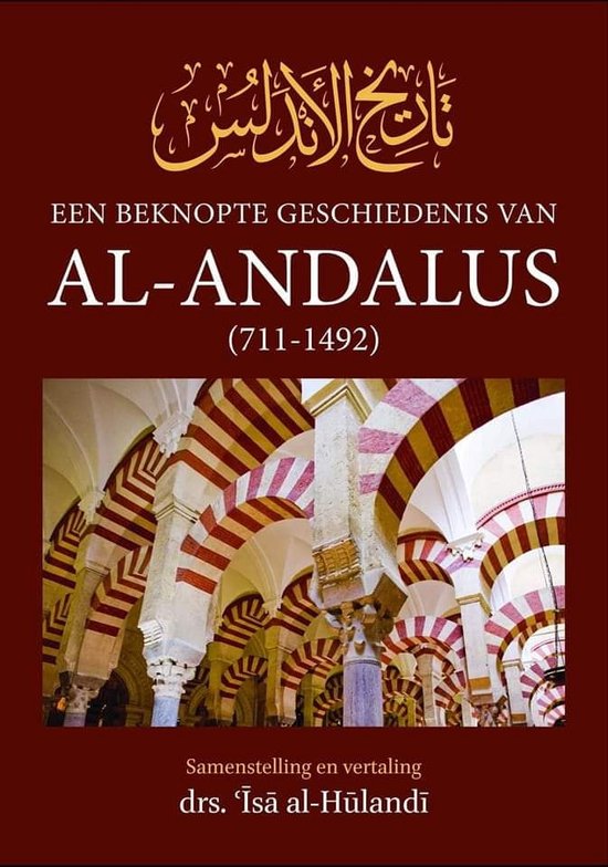 Een beknopte geschiedenis van Al-Andalus