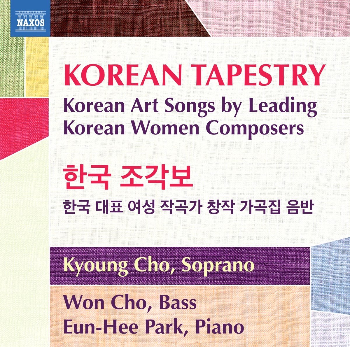 Kyoung Cho, Won Cho, Eun-Hee Park - Korean Tapestry (CD)