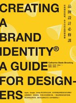 Design Closet - 品牌設計必修課：從商標到經營，全方位的品牌塑造書