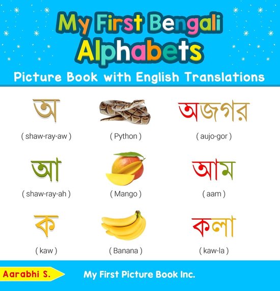 Teach & Learn Basic Bengali words for Children 1 My First Bengali