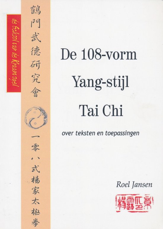 De 108-vorm Yang-stijl Tai Chi - cover