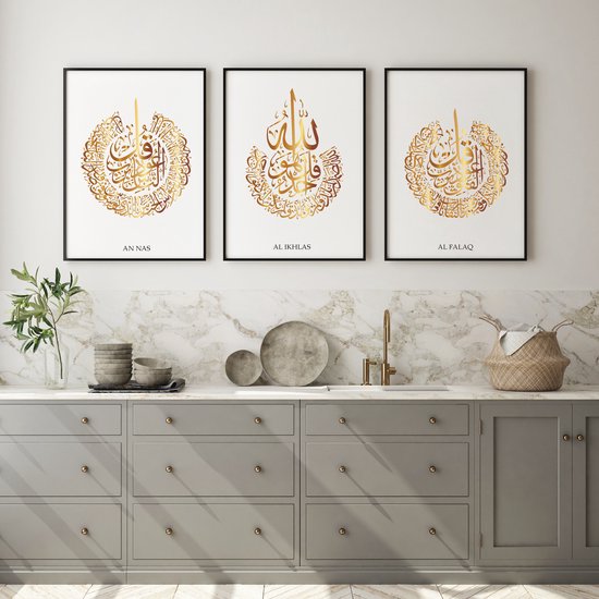 Islam Poster Set van 3 stuks 60x90cm (zonder frame) - Islamitische Kunst aan de Muur - Wanddecoratie - Wall Art- Islamic wall art - Gepersonaliseerde posters