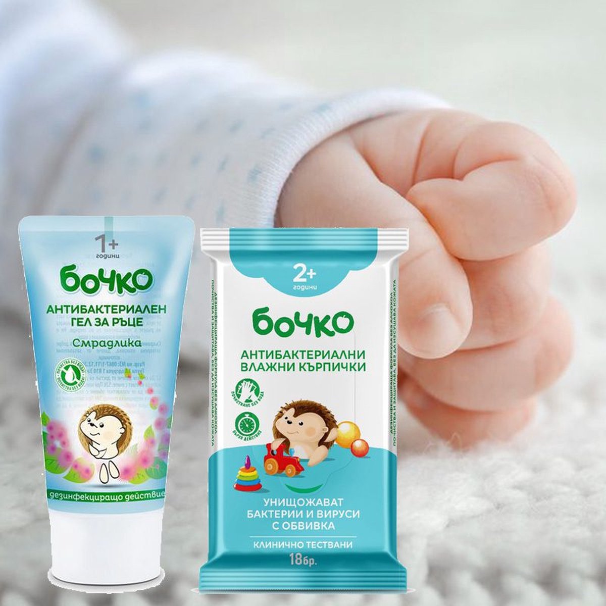 Goedkoopste Bochko Set van 2 producten baby en kind Schone handjes - Antibacteriële doekjes en hand gel