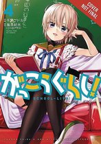 School Live Vol 4