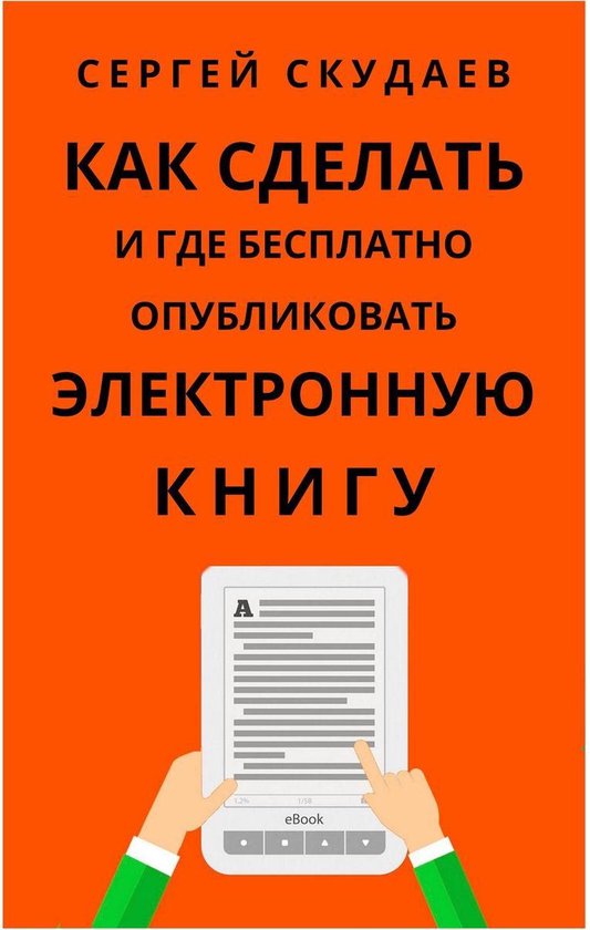 Как опубликовать электронную книгу в китае