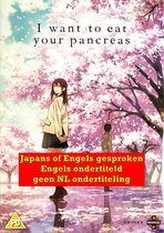 I Want To Eat Your Pancreas [DVD]