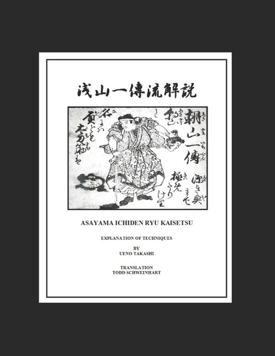 Asayama Ichiden Ryu Kaisetsu Densho - cover