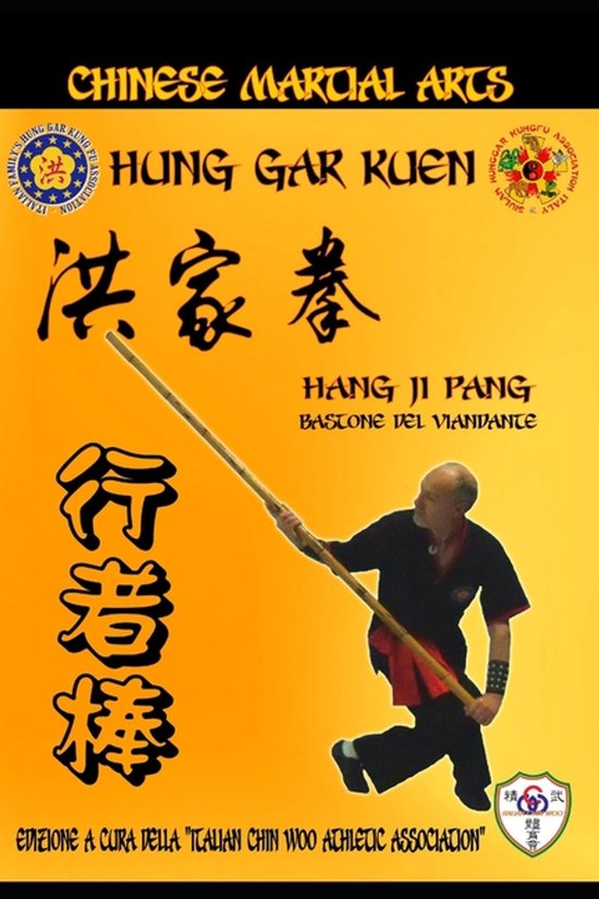 Hung Gar Kuen- Hung Gar Kuen . Hang Ji Pang - cover