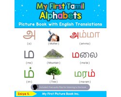 Teach & Learn Basic Tamil Words for Children- My First Tamil Alphabets Picture Book with English Translations