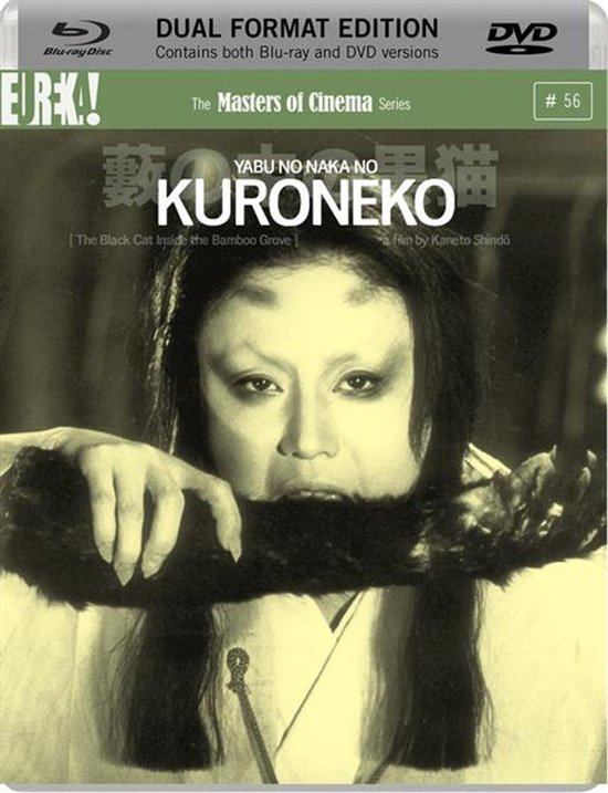 Kuroneko