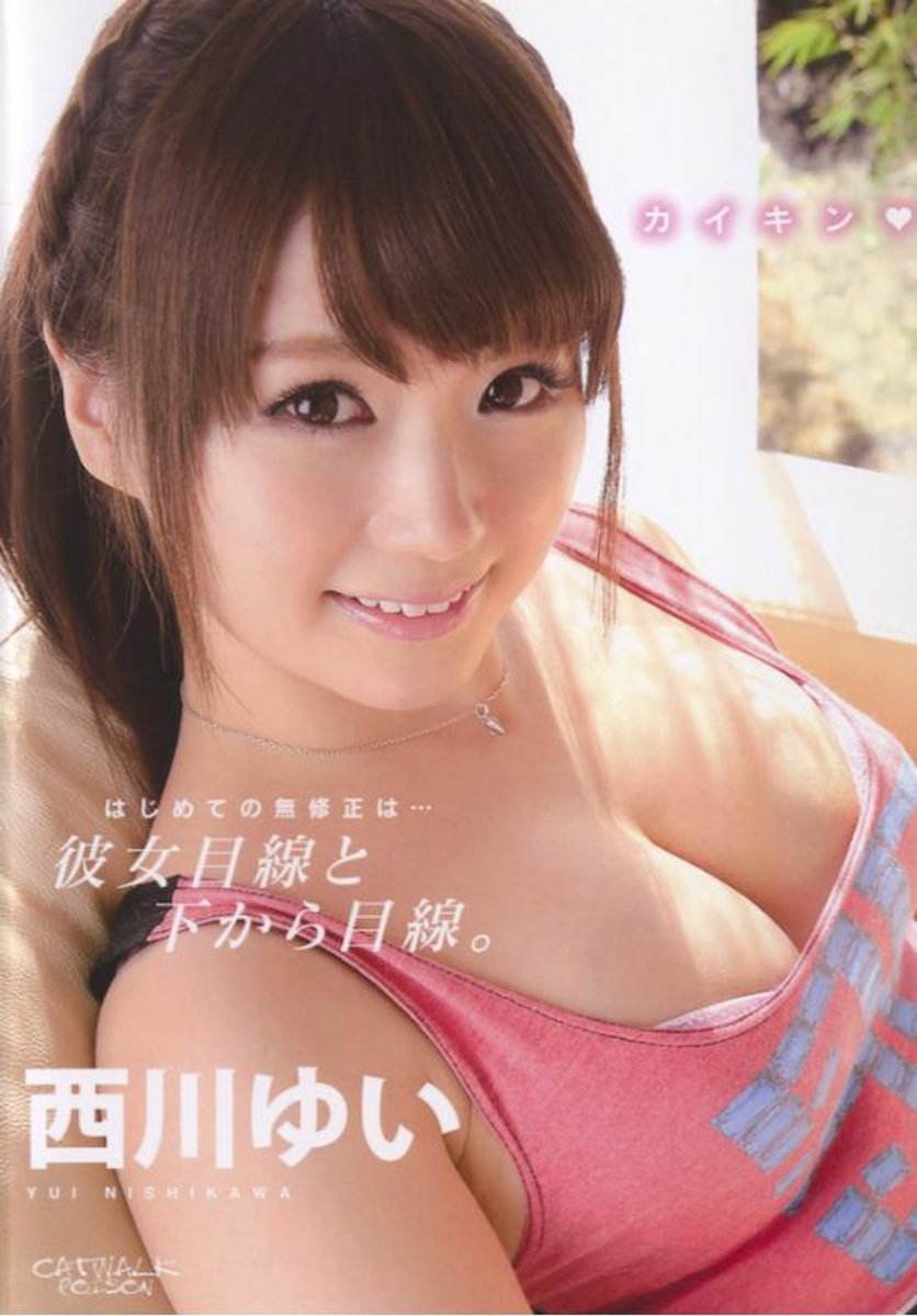 Amorz - Yui NIshikawa - 195206
