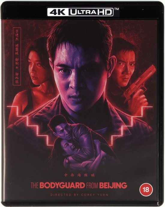 The Defender [Blu-Ray 4K]+[Blu-Ray]