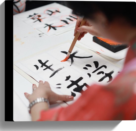 Canvas - Tekening van Chinese Tekens op Wit Papier - 30x30 cm Foto op Canvas Schilderij (Wanddecoratie op Canvas)