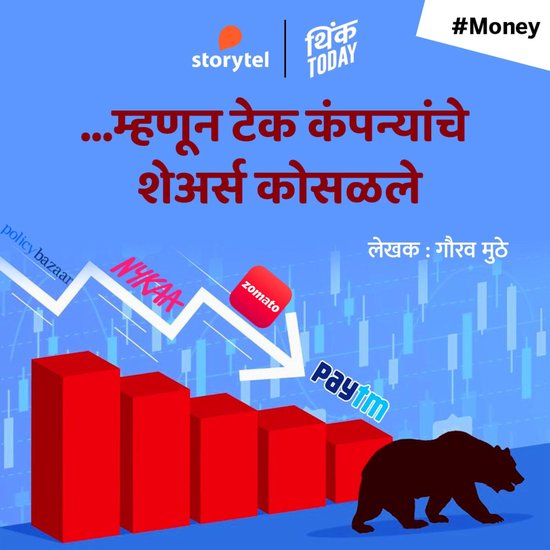 Mhanun Tech Companyanche Shares Kosalale - cover