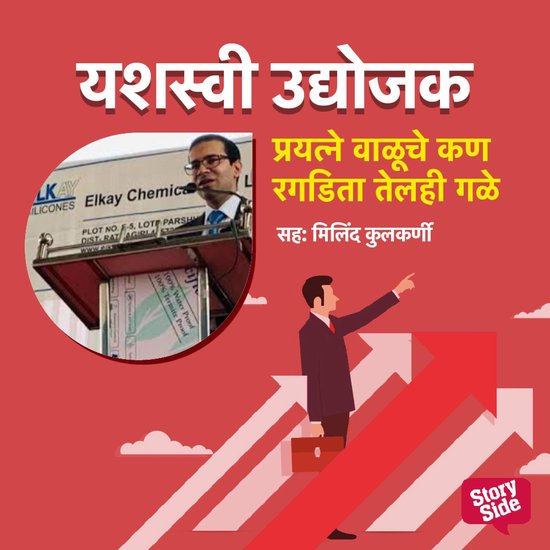 Prayatne Valuche Kan Ragadita Telahi Gale - cover