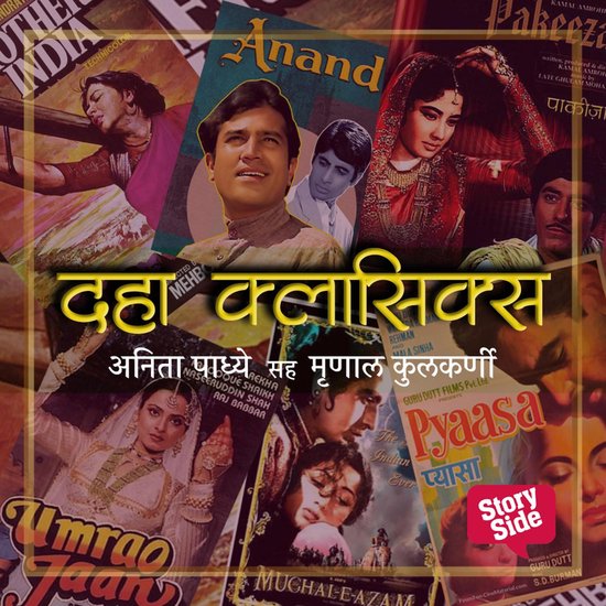 Daha Classics - cover