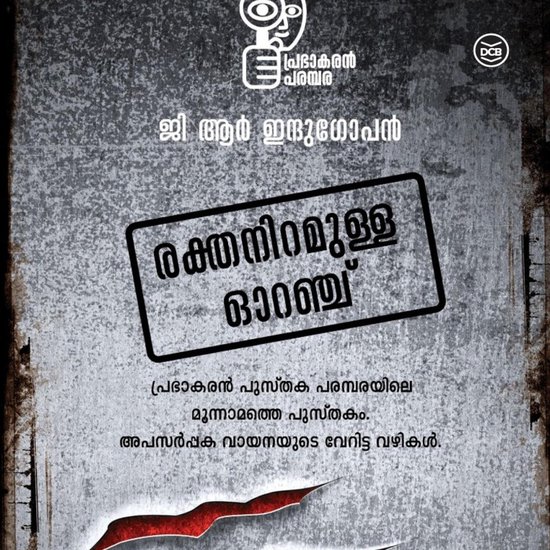 Raktha Niramulla Orange - cover