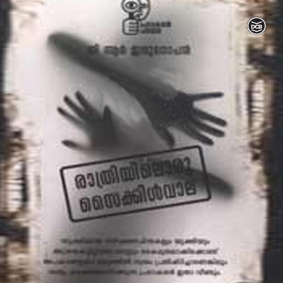 Rathriyil Oru Cyclewala - cover