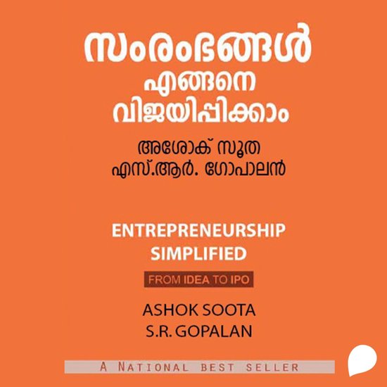 Sambhrambhangal Engine Vijayippikkam - cover