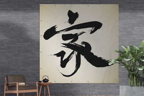 Affiche de Jardin caractère chinois pour la maison - 200x200 cm