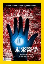 國家地理雜誌 206 - 國家地理雜誌2019年1月號