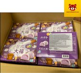 5 Pakken Japanese Style Taro Mochi 日式大福 210g x 5 - tokopoint.com