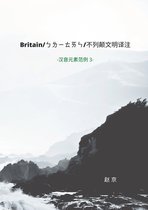 British Study Translation and Commentaries