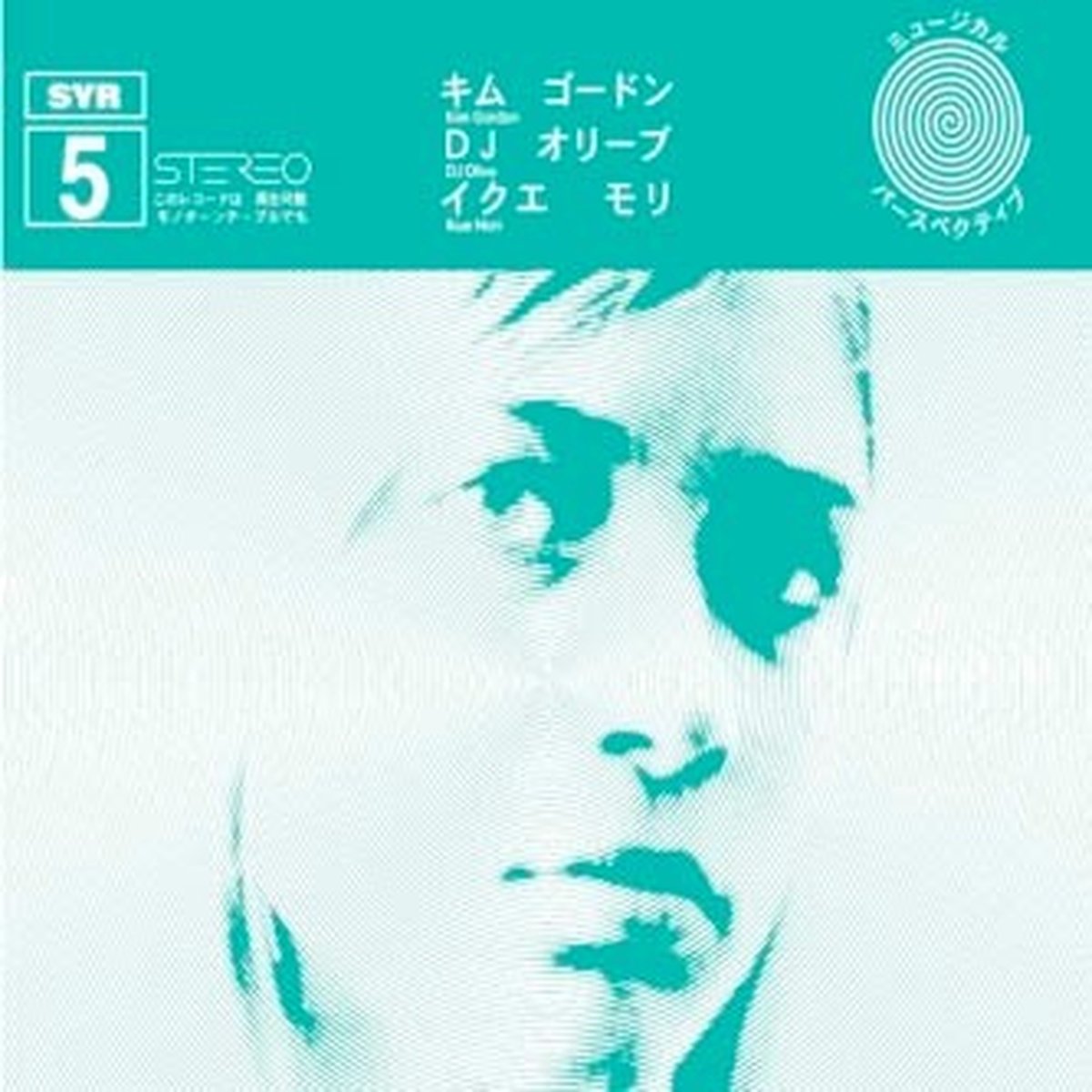 Kim Gordon & Ikue Mori & DJ Olive - Kim Gordon & Ikue Mori & DJ Olive (2 LP)