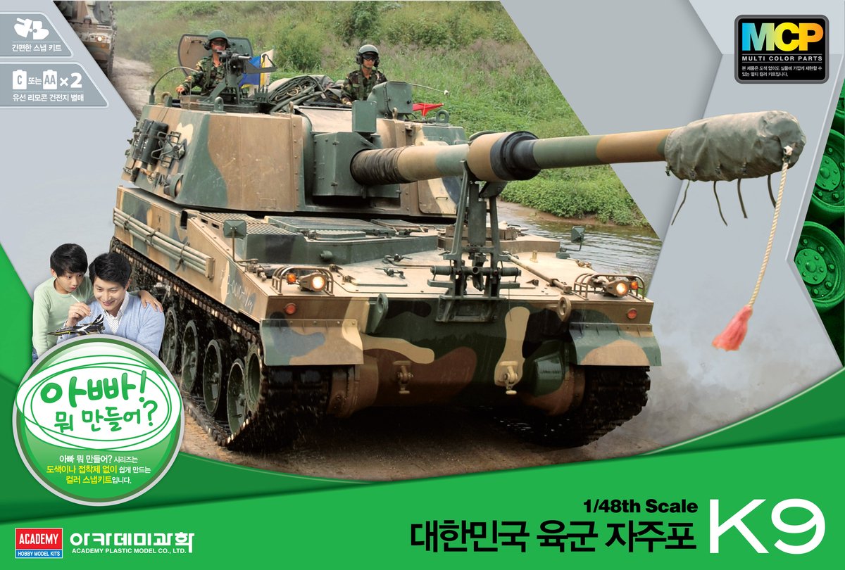 Academy Modelbouwpakket Auto - 13312 ROK Army K9 Self-Propelled Gun - Zuid-Koreaans Zelfrijdende Artillerie Plastic - 1:48 - Modelbouw