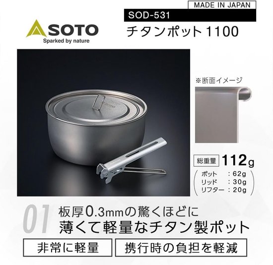 Kampeerpan - Kookpot - Buiten koken - Ultra lichtgewicht - 1100ml - Zilverkleurig — afbeelding 2