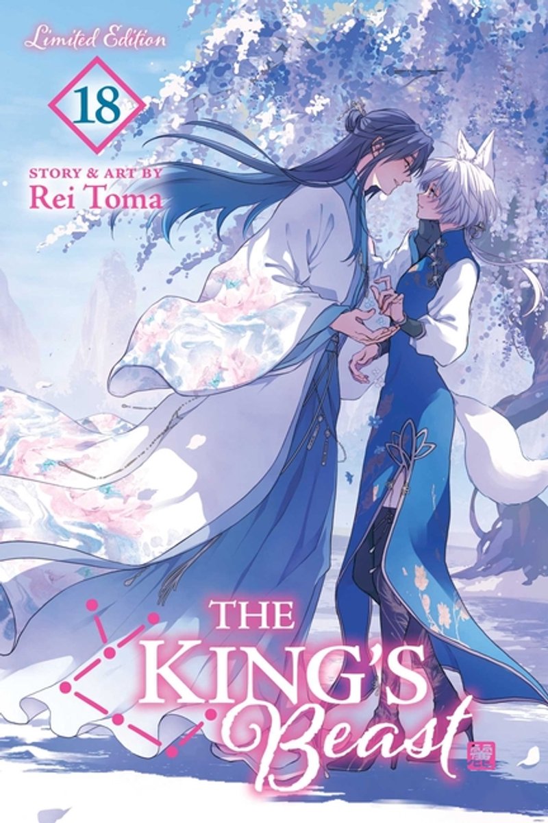 The King's Beast-The King's Beast, Vol. 18 (Limited Edition)