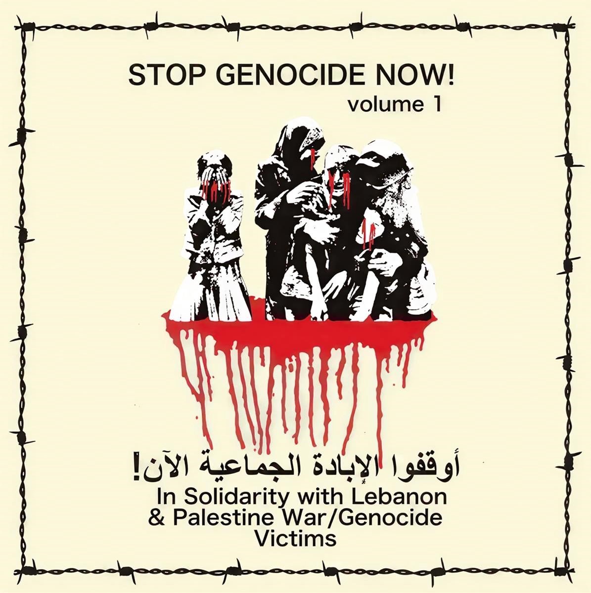 Various Artists - Stop Genocide Now! Vol. 1 (LP)