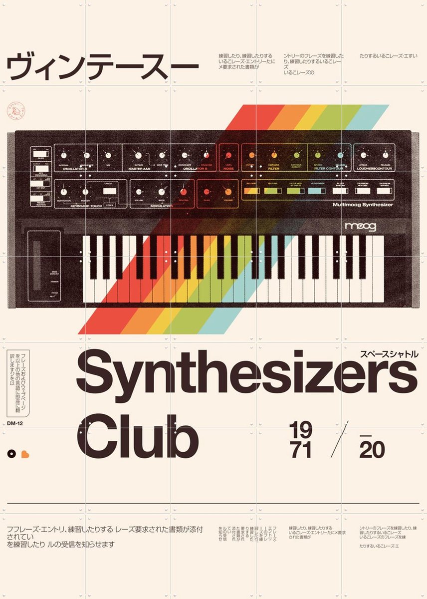 IXXI Synthesizers Club, Florent Bodart - 100 x 140 cm - Gratis ophangtool - Grote wanddecoratie en posters - Pop art, Grafisch Ontwerp, Kleurrijk