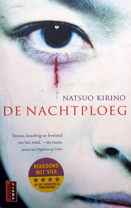 De nachtploeg