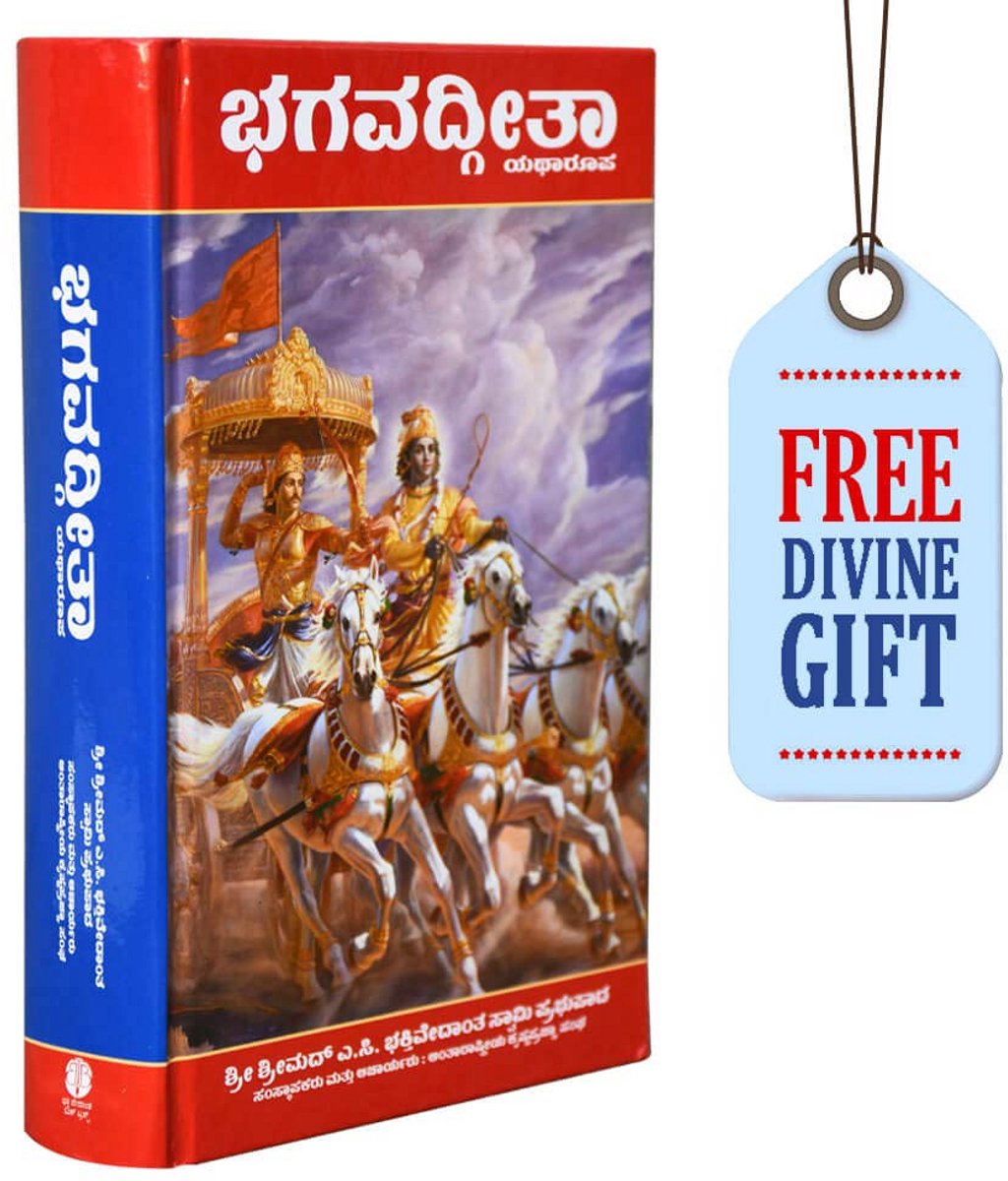 Bhagavad Gita in Kannada met Inclusief Thulasi Japa Mala