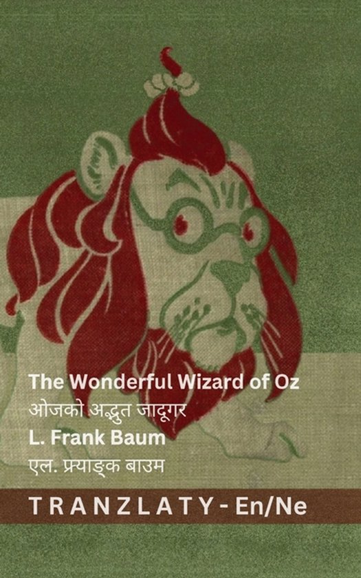 English नेपाली- The Wonderful Wizard of Oz / ओजको अद्भुत जादूगर