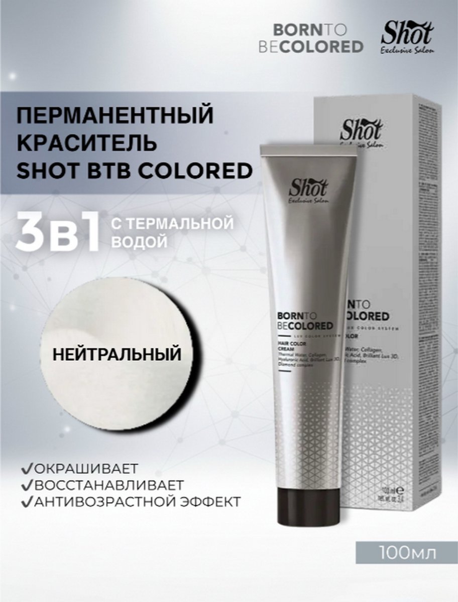 SHOT BTB Colored NEUTRO neutrale crème haarkleuring 100 ml