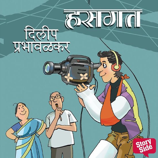 Hasgat - cover
