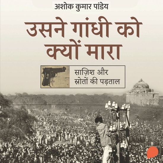 Usne Gandhi Ko Kyun Maara - cover