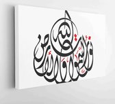 Canvas schilderij - Holy Quran Arabic calligraphy, translated: (Allah is the light of the heavens and the earth) -  Productnummer   1253953123 - 50*40 Horizontal