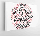 Canvas schilderij - Holy Quran Arabic calligraphy, translated: (Allah's wish is but to remove uncleanness far from you -  Productnummer   1253953141 - 50*40 Horizontal