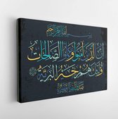 Canvas schilderij - Islamic calligraphy from the Qur'an-Indeed, those who believe and do righteous deeds are the best of creatures -     1269921178 - 115*75 Horizontal