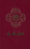 Holy Bible