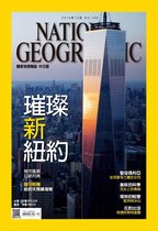 國家地理雜誌 169 - 國家地理雜誌2015年12月號