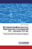 Istoriografiya Russko-Britanskikh Otnosheniy XVI - Nachala XVII VV.