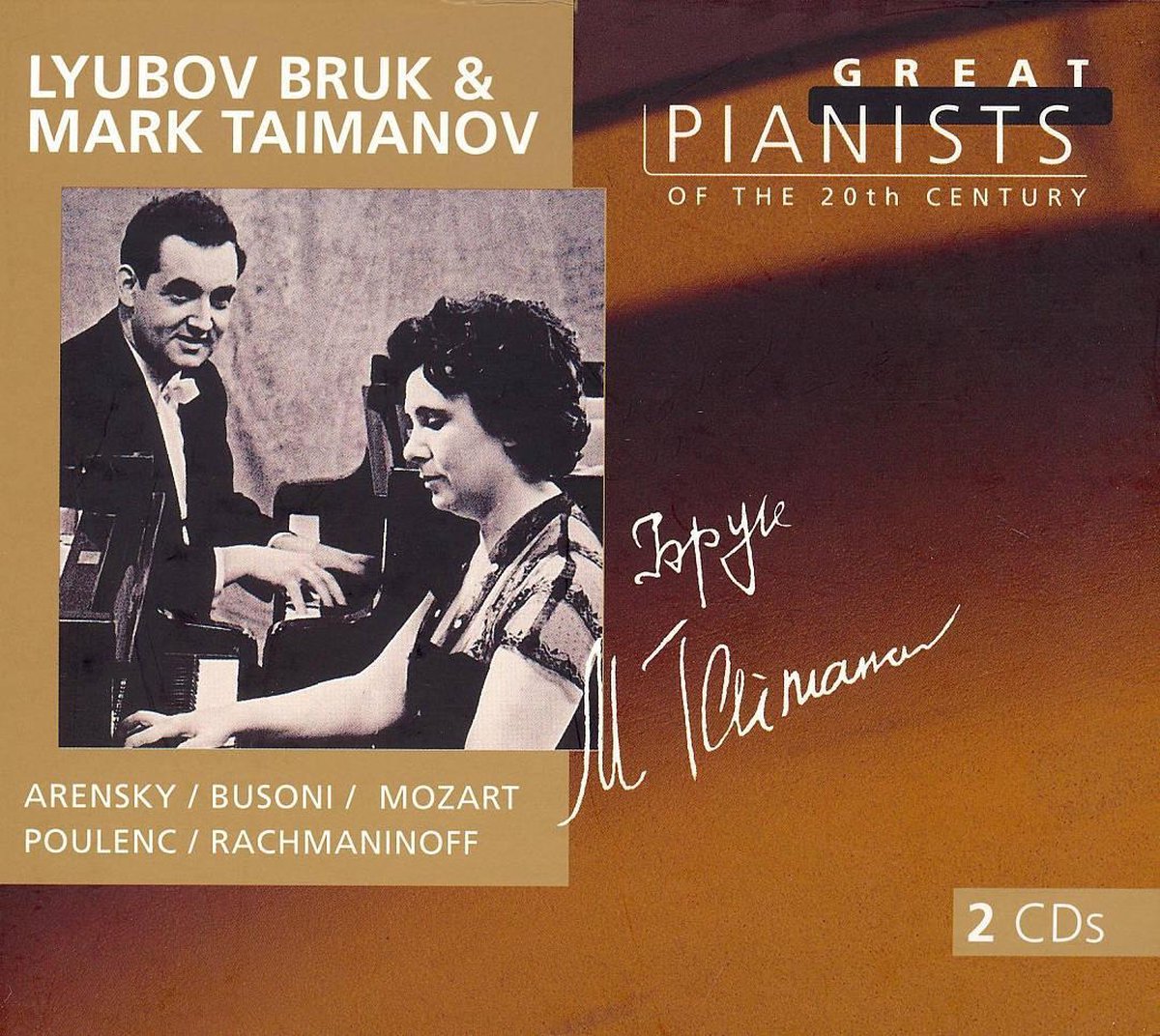 Lyubov Bruk and Mark Taimanov